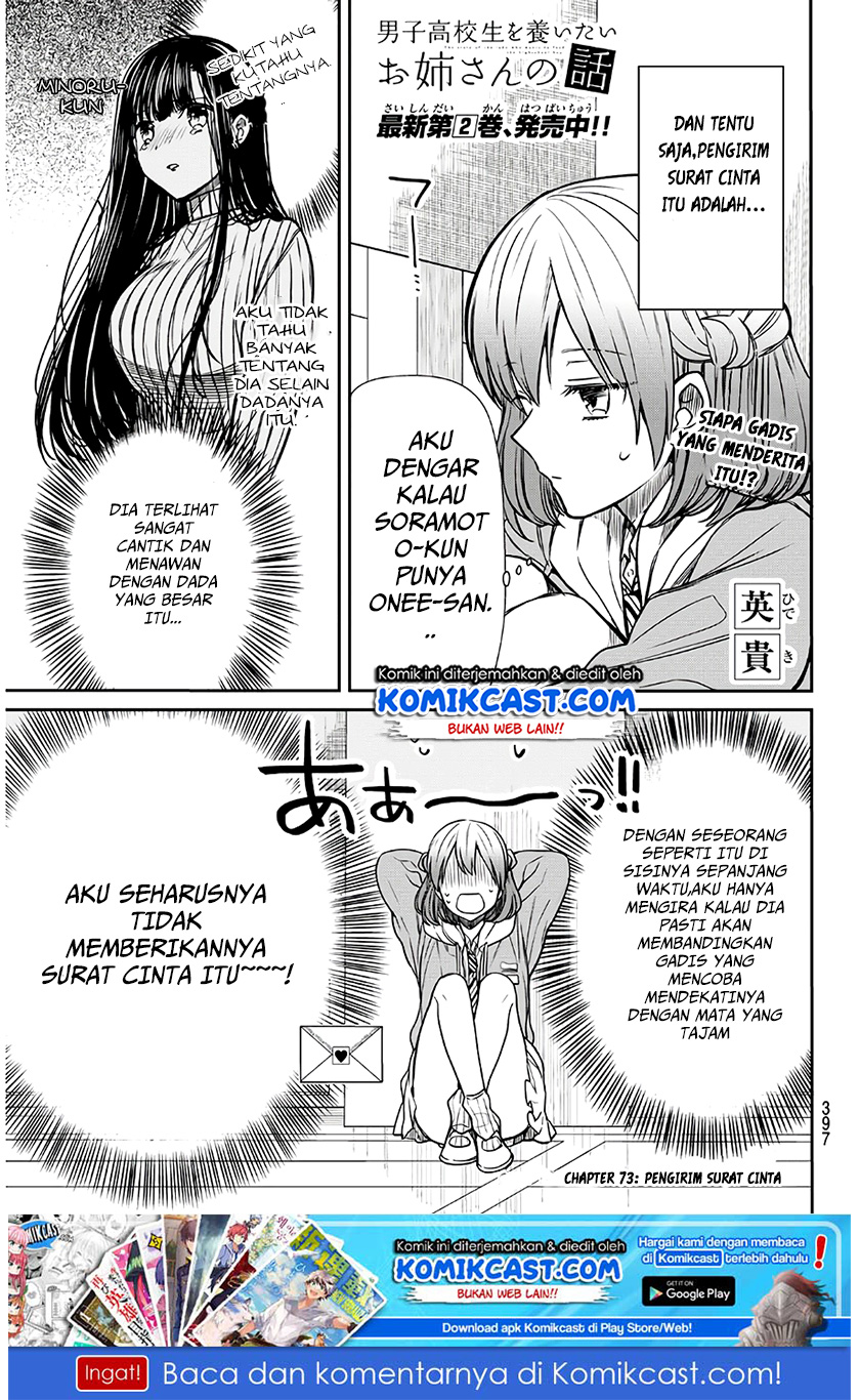 Danshi Koukousei wo Yashinaitai Onee-san no Hanashi